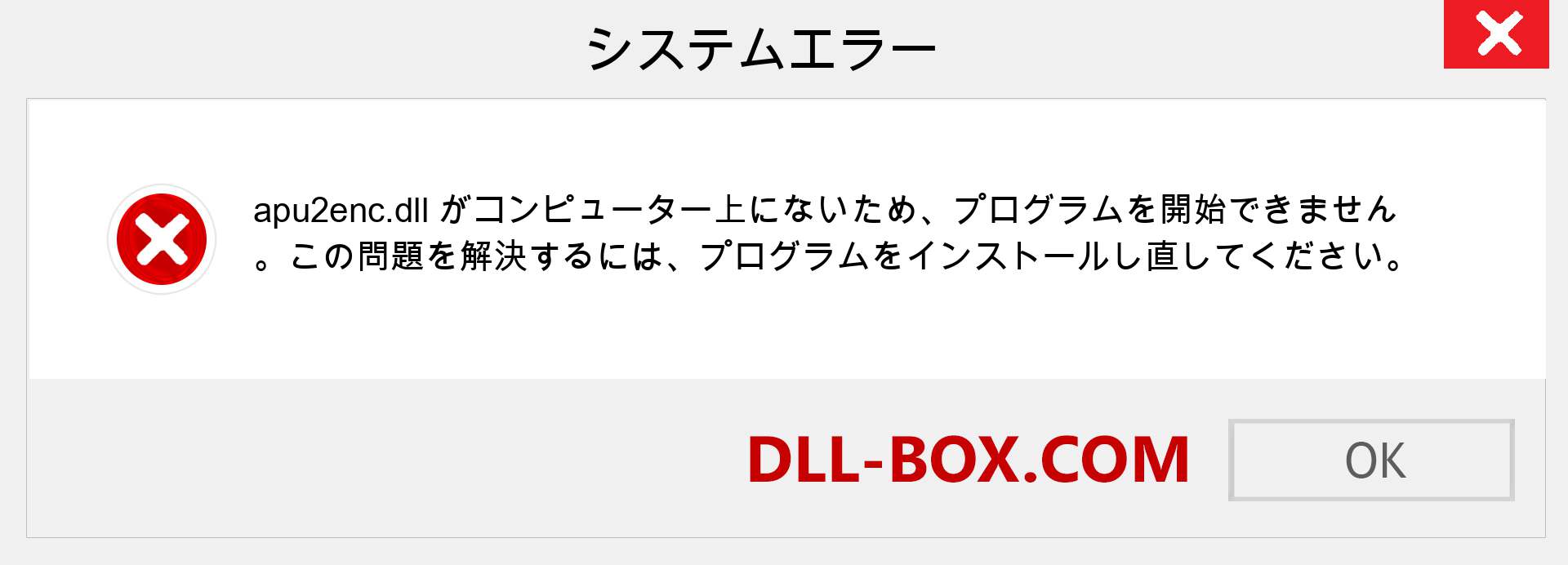 apu2enc.dllファイルがありませんか？ Windows 7、8、10用にダウンロード-Windows、写真、画像でapu2encdllの欠落エラーを修正